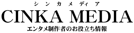 CINKA MEDIA シンカメディア