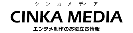 CINKA MEDIA シンカメディア